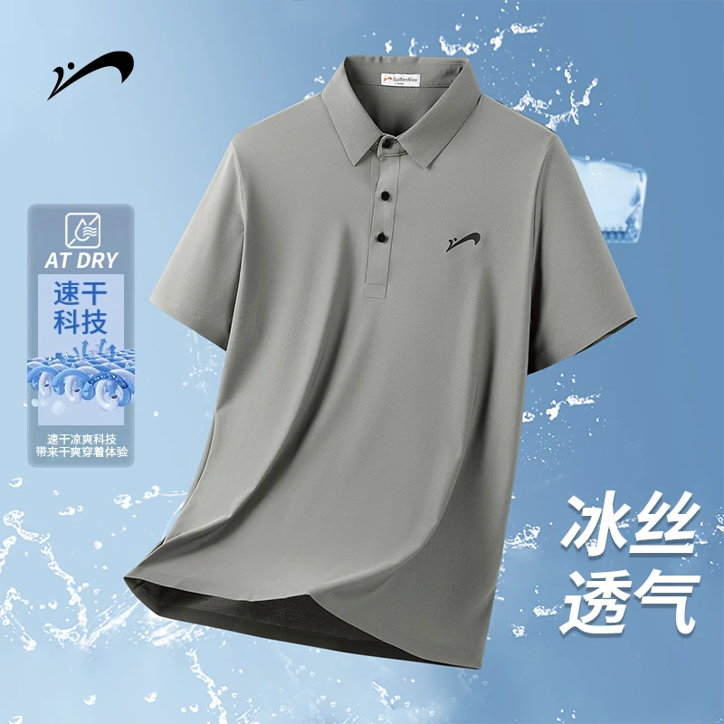 贵人鸟高级感夏季冰丝polo衫短袖男t恤薄款速干透气休闲半袖男