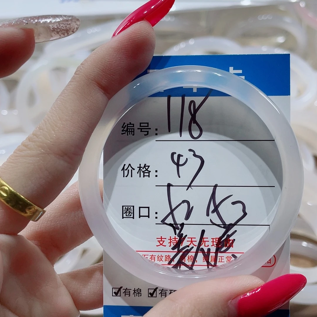 手镯玛瑙/玉髓未镶嵌118