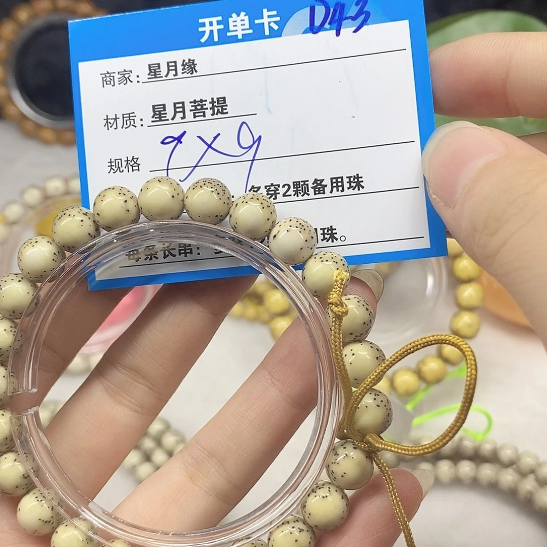 星月菩提吊坠D43:&(&)&(&)@@