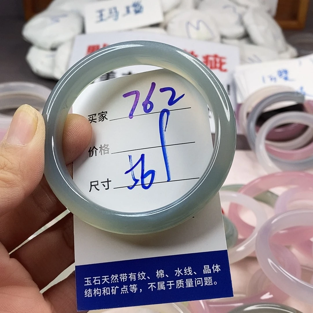 手镯玛瑙/玉髓未镶嵌762