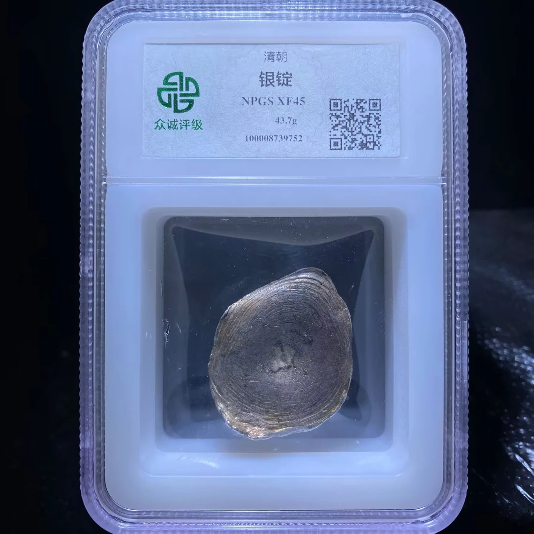 kh-my 清代银锭 9752