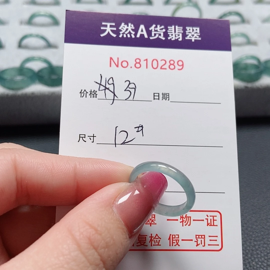 翡翠戒指未镶嵌12号