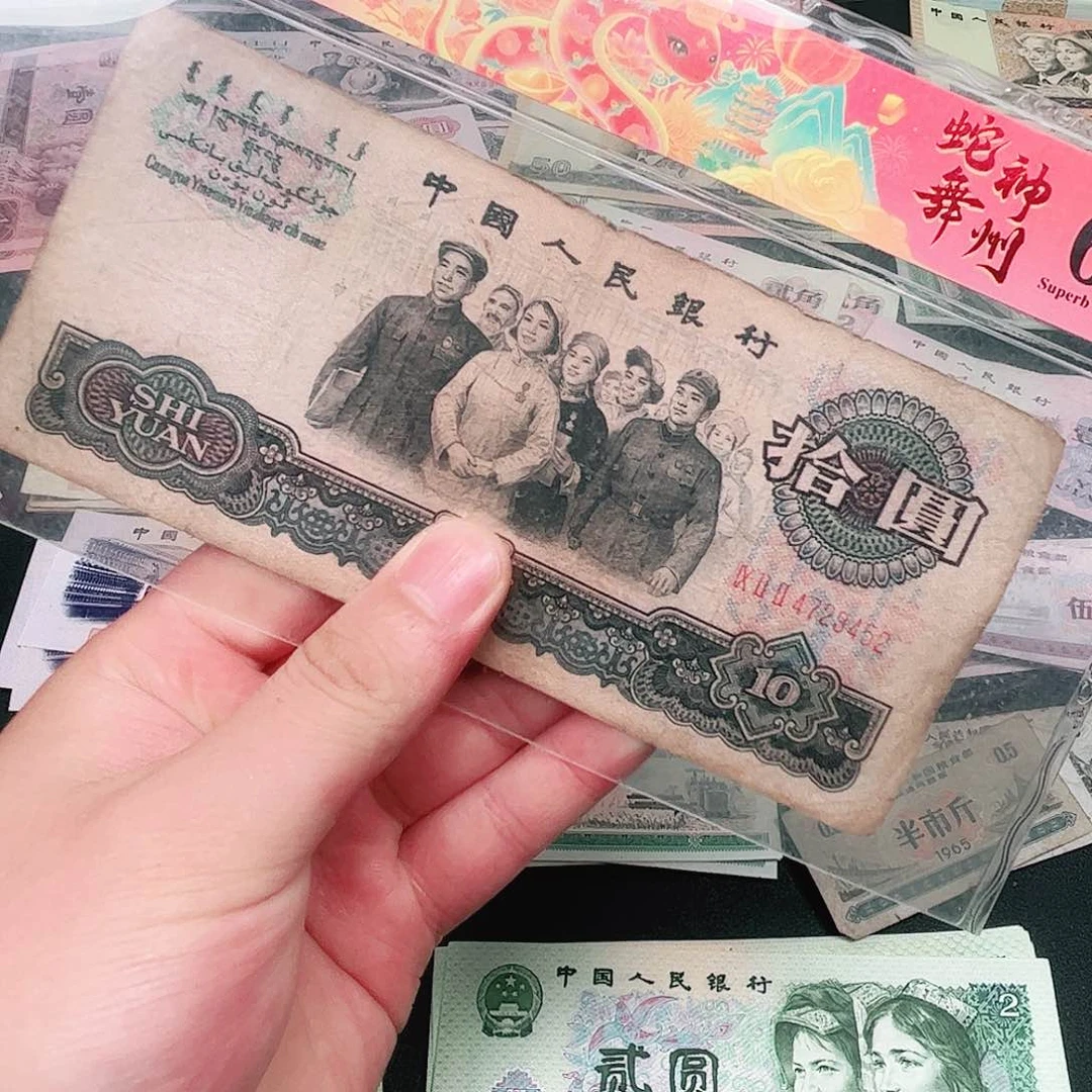 木瓜直播间退市旧币大团结一张