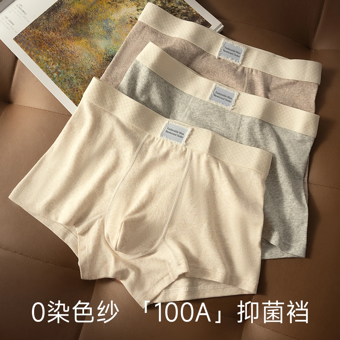 双11好物秋冬款花纱棉男士内裤柔软亲肤舒适阳光棉中腰运动平角
