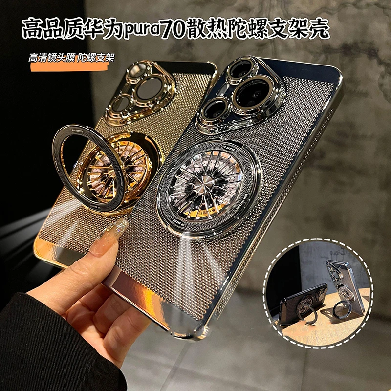 夏季蜂窝散热适用华为pura70pro手机壳70ultra电镀解压陀螺支架壳
