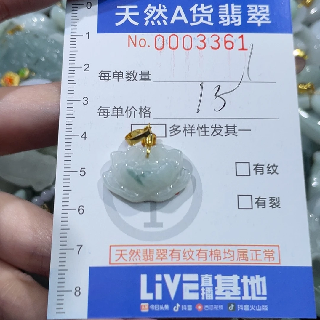 翡翠未镶嵌吊坠(不含链)