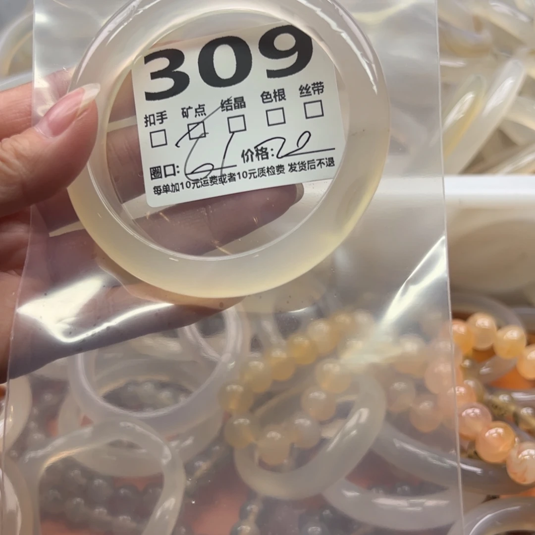 玛瑙/玉髓未镶嵌手镯309