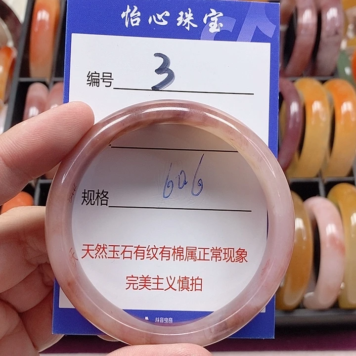 未镶嵌手镯石英质玉（金丝玉）