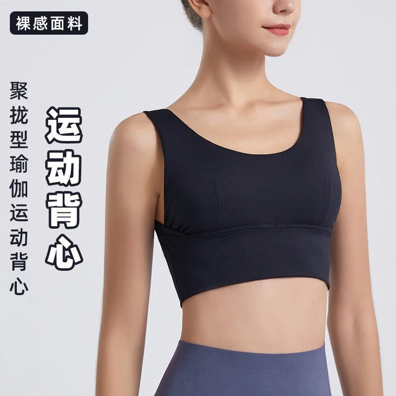 瑜伽运动背心训练同款运动防震健身女瑜伽跑步上衣文胸美美背聚拢