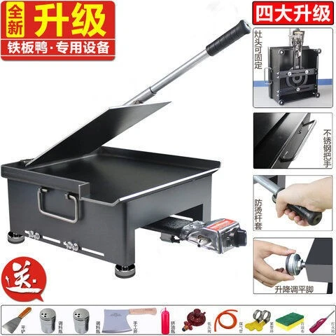 商用铁板鸭铁板专用燃烧设备手撕鸭烤鸭烤鸡架摆摊煤液化气铁板烧