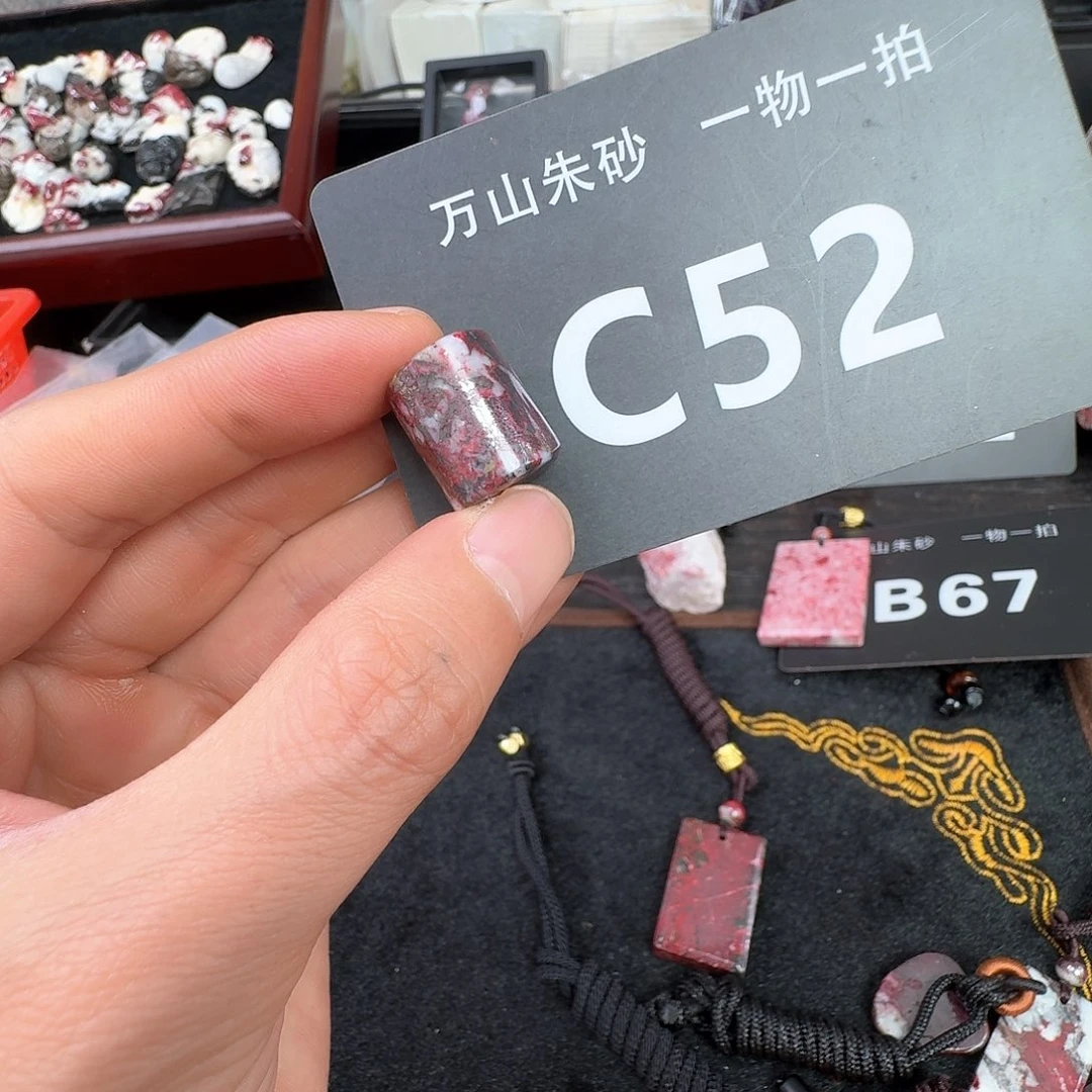 天然辰砂原矿原石朱砂吊坠