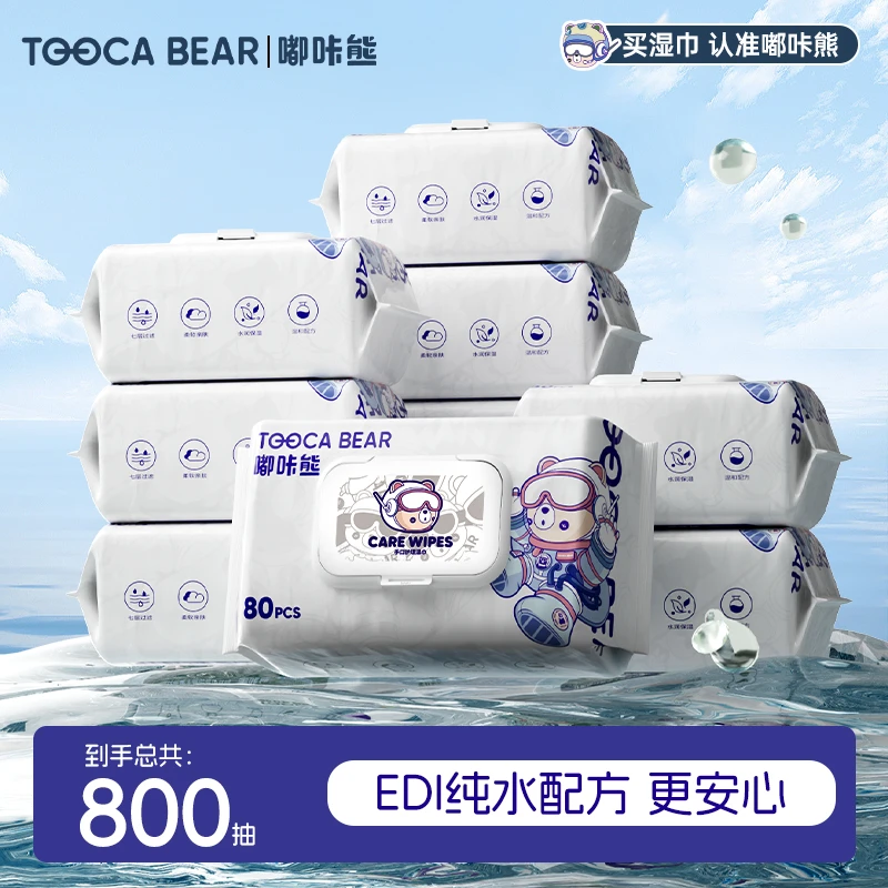 嘟咔熊星球系列湿巾加大加厚新生儿手口屁专用湿巾80抽家用湿纸巾