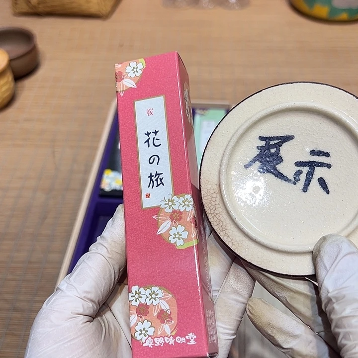瓷器满58包邮包邮包邮