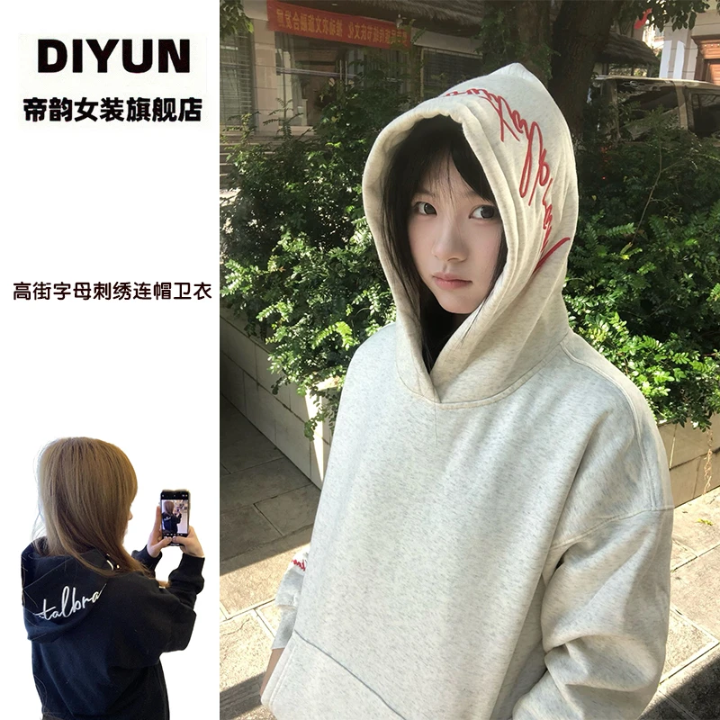 【帝韵】高街字母刺绣宽松连帽卫衣女早秋外套慵懒风穿搭情侣款上衣
