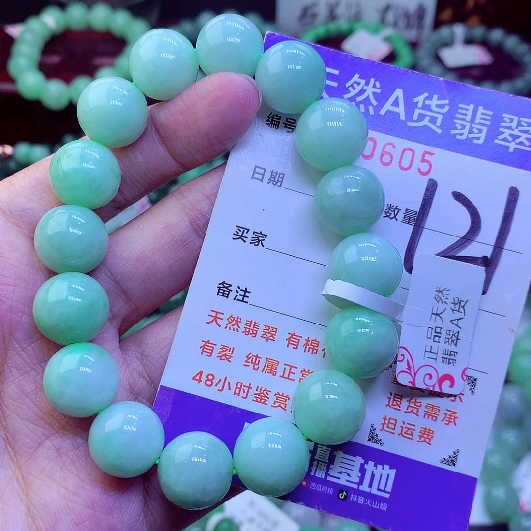 翡翠未镶嵌毛衣链