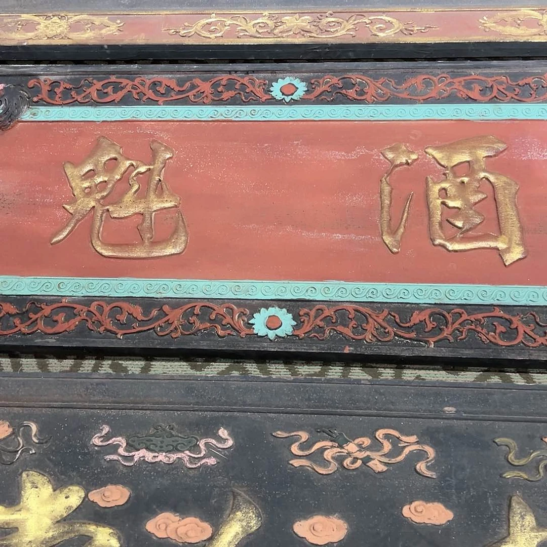 楠木天***花匾额匾额匾额