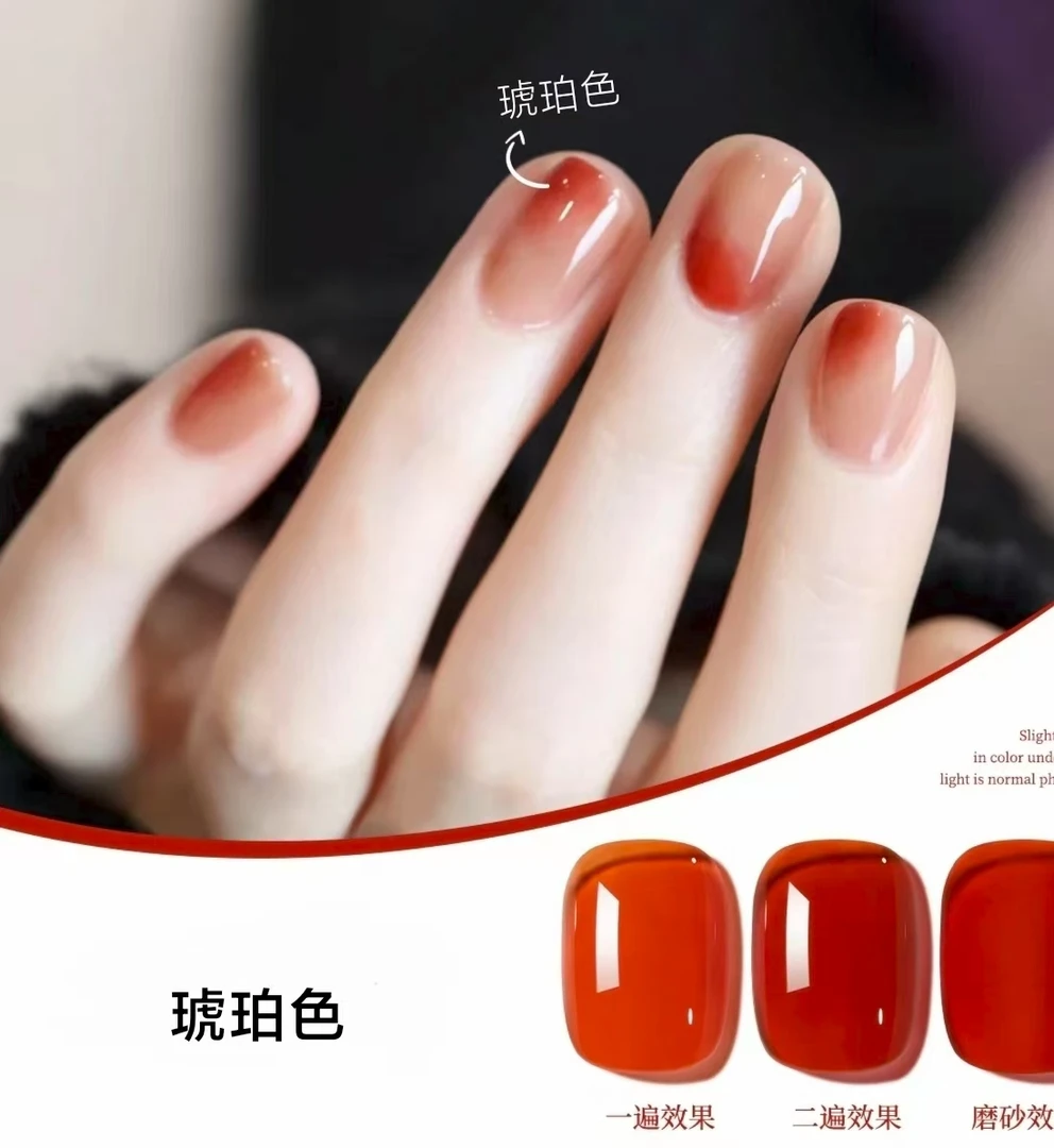 沐沐美甲-琥珀色 -琥珀透色胶  权杖瓶10ml（不送磁铁）
