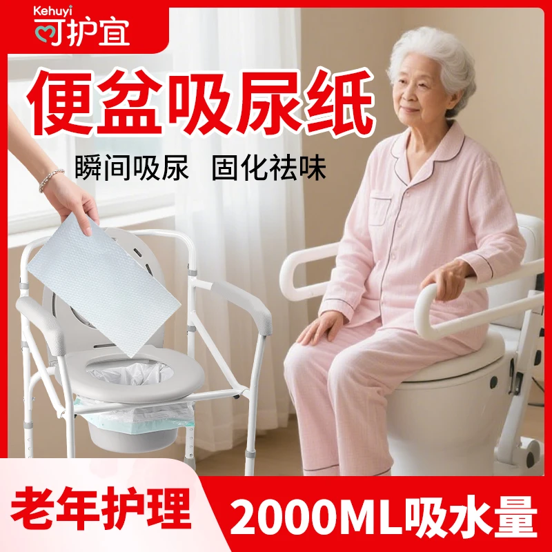 可护宜老人小孩术后护理纸一次性吸水纸大号加厚吸尿纸瞬吸不反渗