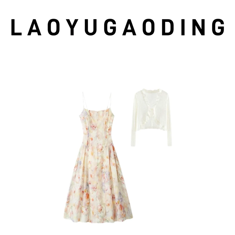 【LAOYUGAODING】高品质-110法式女仙气森系清纯甜美两件套连衣裙