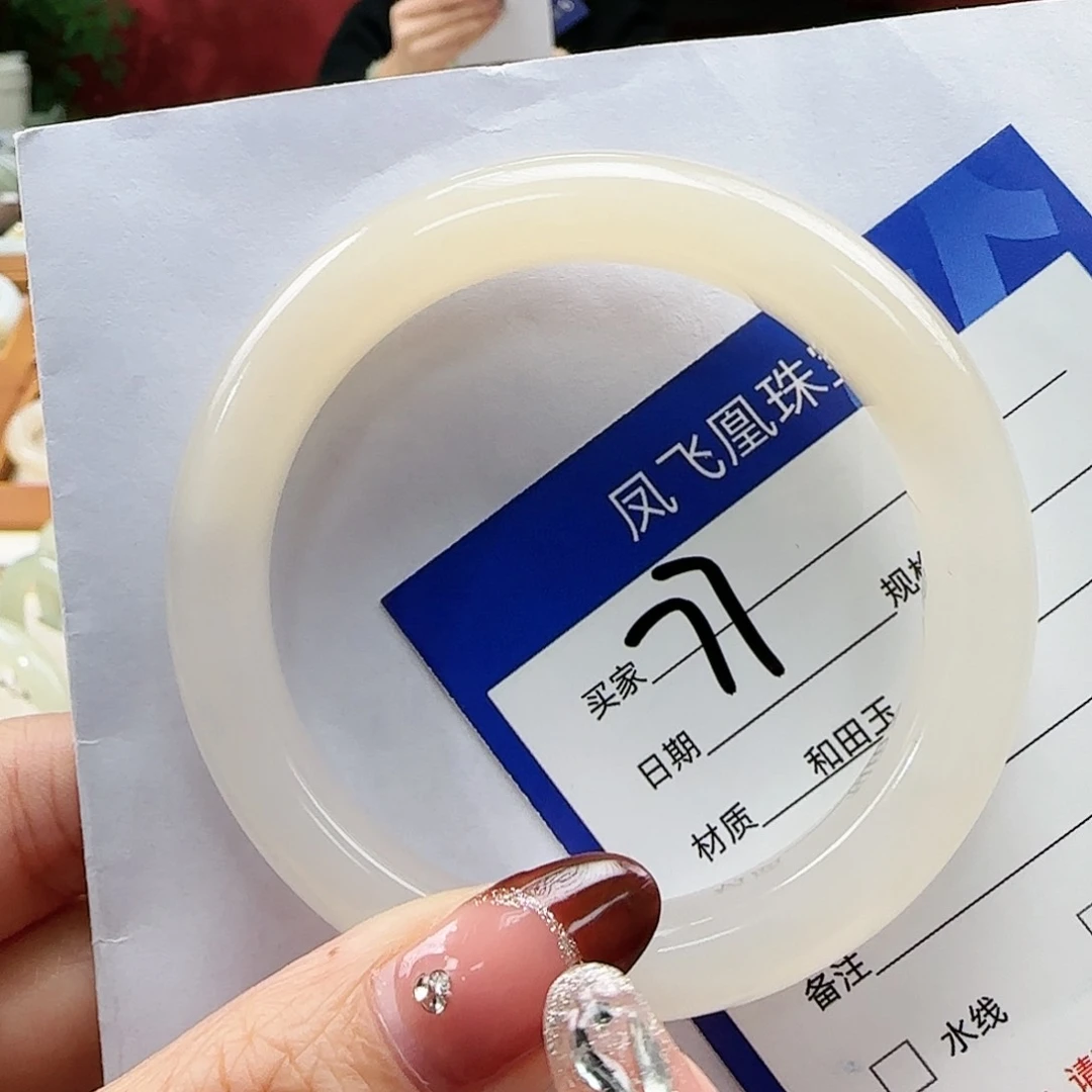 和田玉手镯未镶嵌54/55