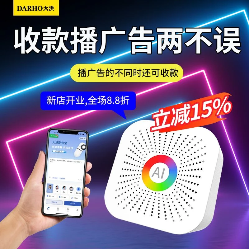 大洪广告音响摆地摊叫卖宣传喇叭促销活动地摊叫卖音箱大音量音响