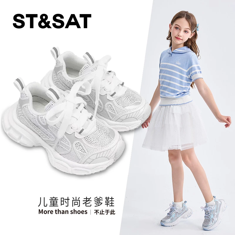 星期六女童运动鞋儿童老爹鞋2025春季新款时尚女孩鞋子软底童鞋