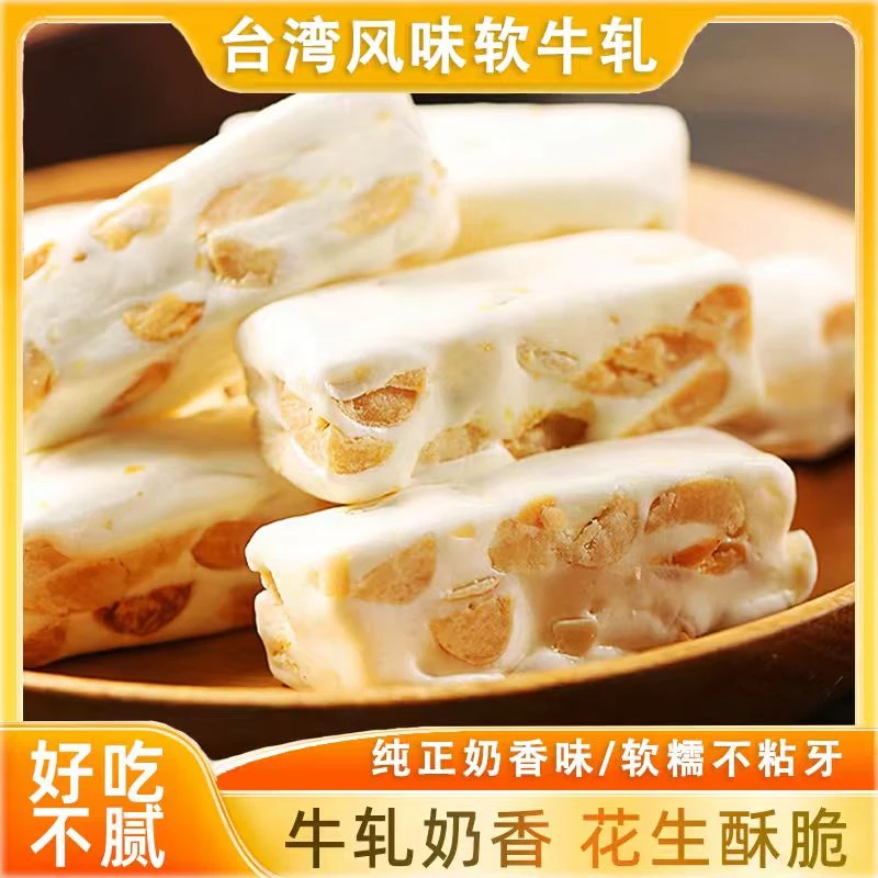 花生牛轧糖奶糖童年味道怀旧糖果休闲零食500克