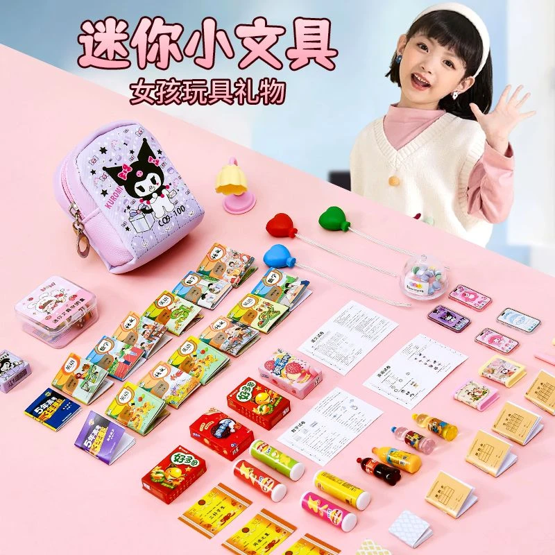 儿童迷你小文具贴纸女孩迷你小书包微缩玩具仿真套装全套书本试卷
