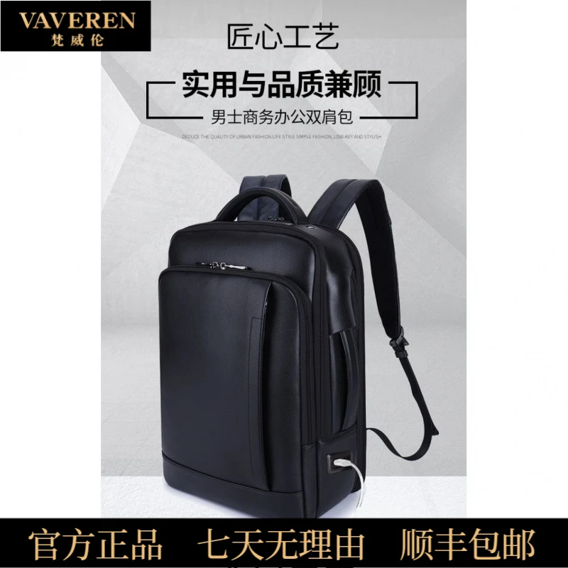 新款商务背包双肩包男出差头层牛皮双肩电脑包时尚多功能休闲简约