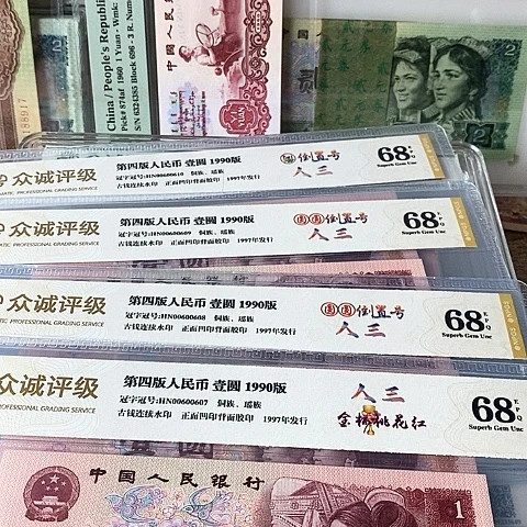 A****T901人三4张00600607-00600610