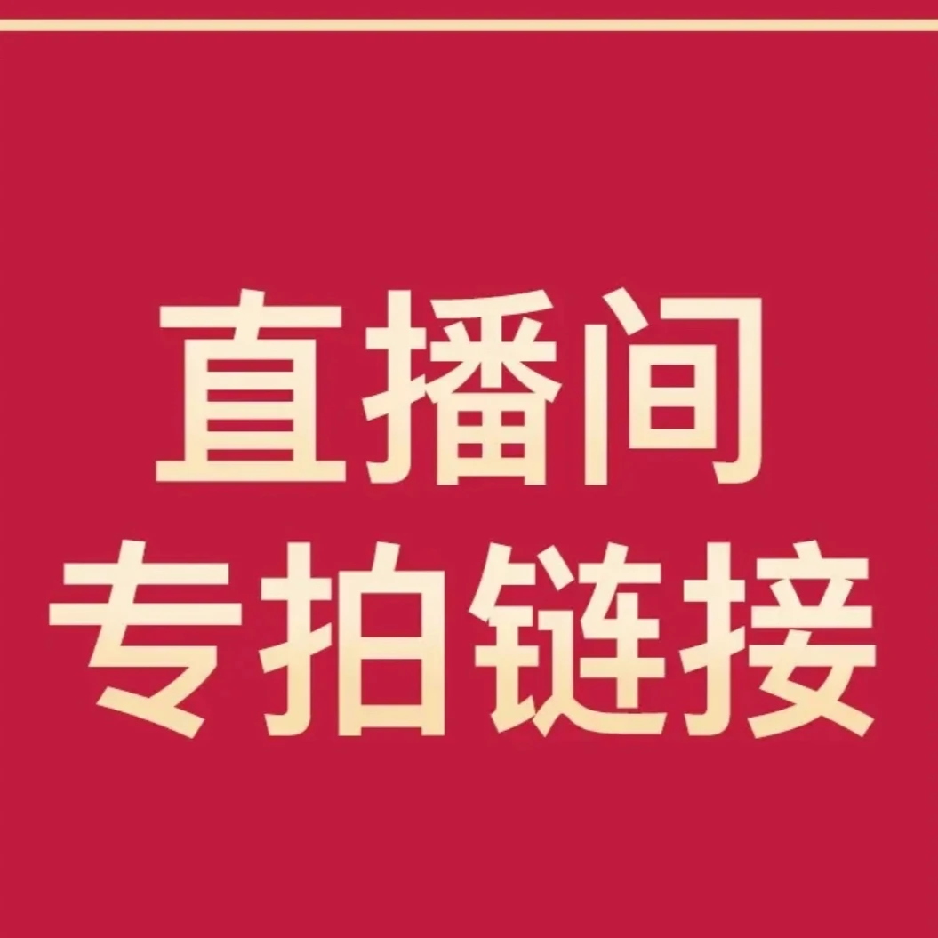 平艺猛犸牙直播改价链接6