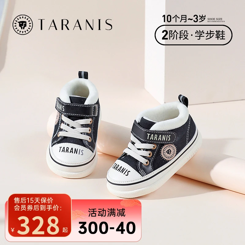 泰兰尼斯冬季新款男童女童鞋加绒运动鞋子二棉鞋女宝宝T01B1D1200