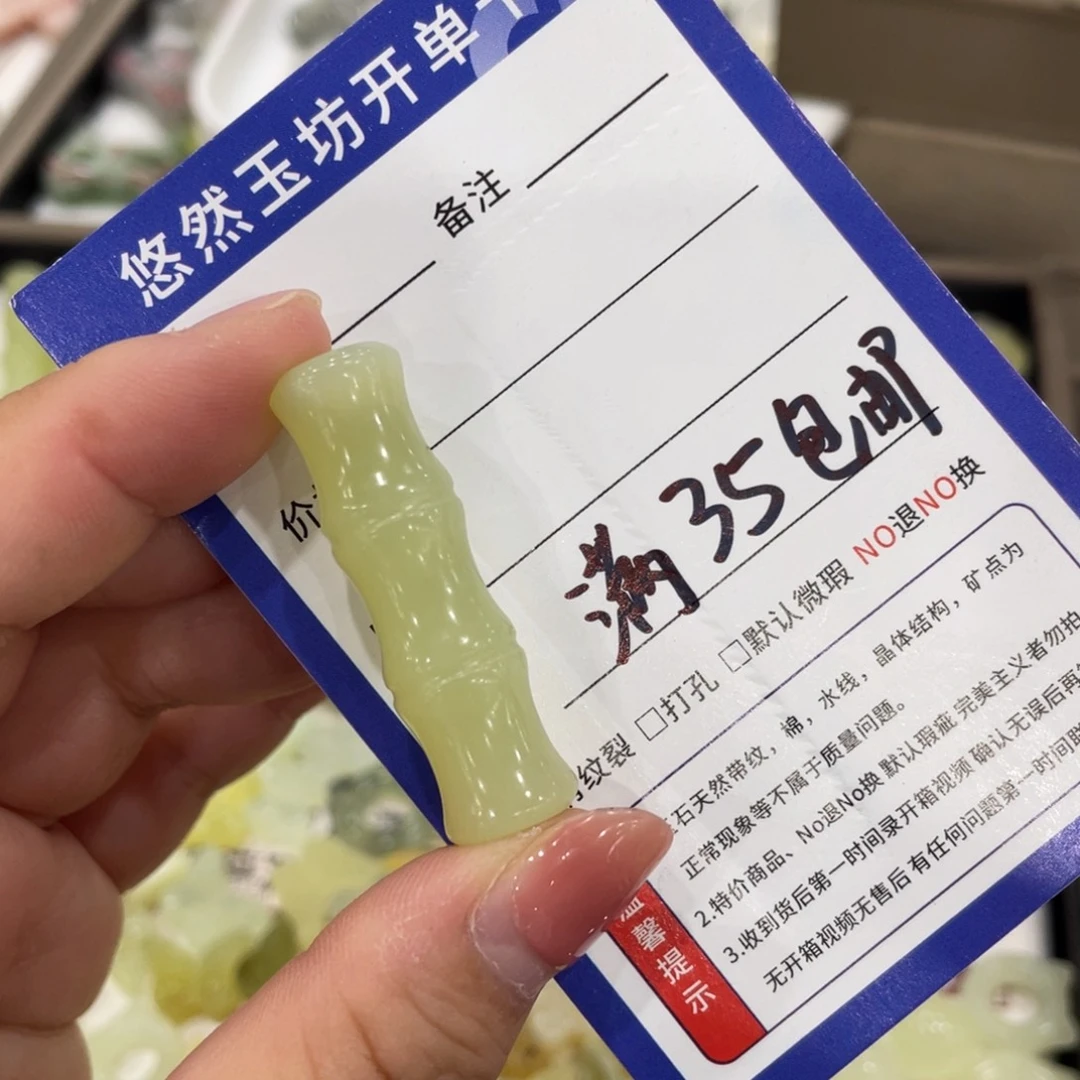 未镶嵌岫玉吊坠(赠链)