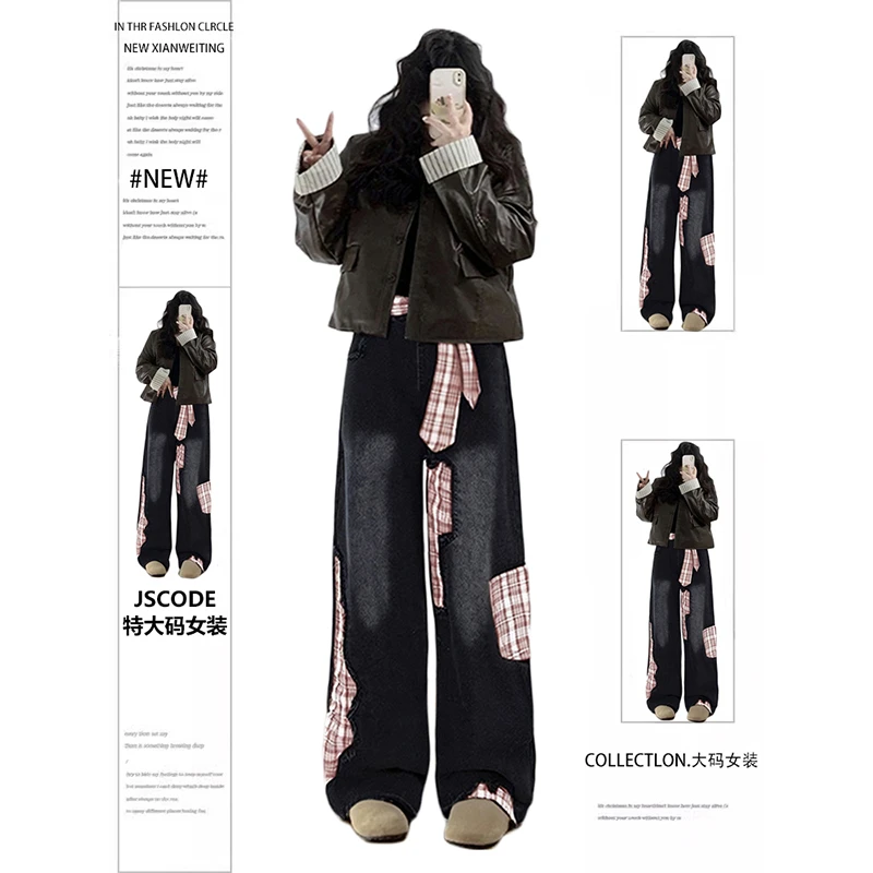 300斤大码女装格纹拼接牛仔裤女胖mm新款高腰显瘦甜酷辣妹阔腿裤