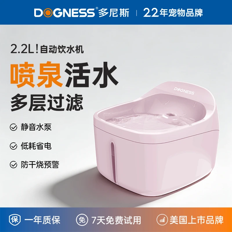 多尼斯猫咪自动饮水机宠物喝水家用静音活水循环流动狗狗饮水神器
