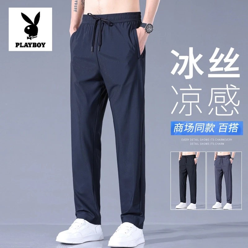 花花公子男士夏季透气冰丝休闲裤男款2025新款百搭弹力直筒裤子男