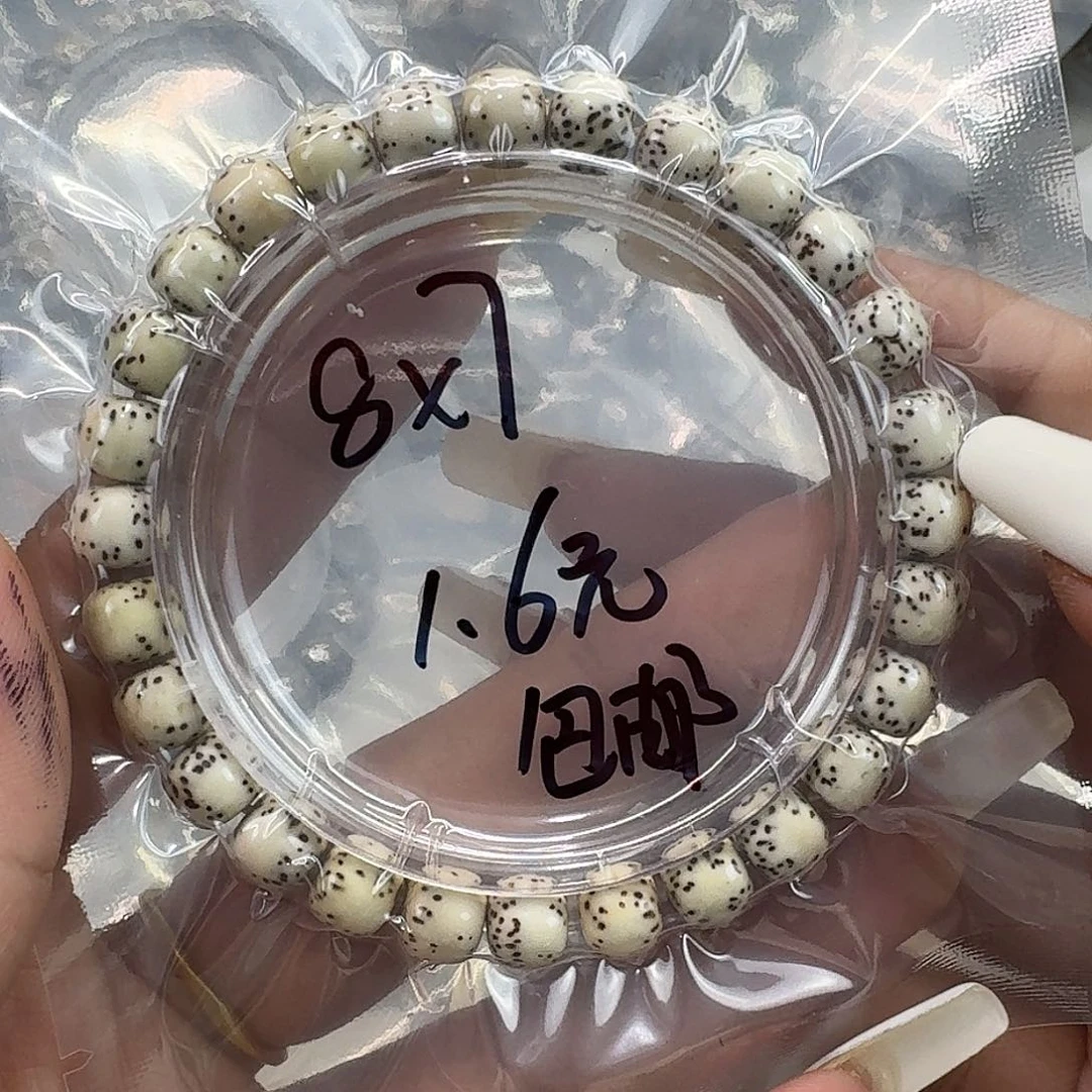 星月菩提手串118快乐星月菩提87