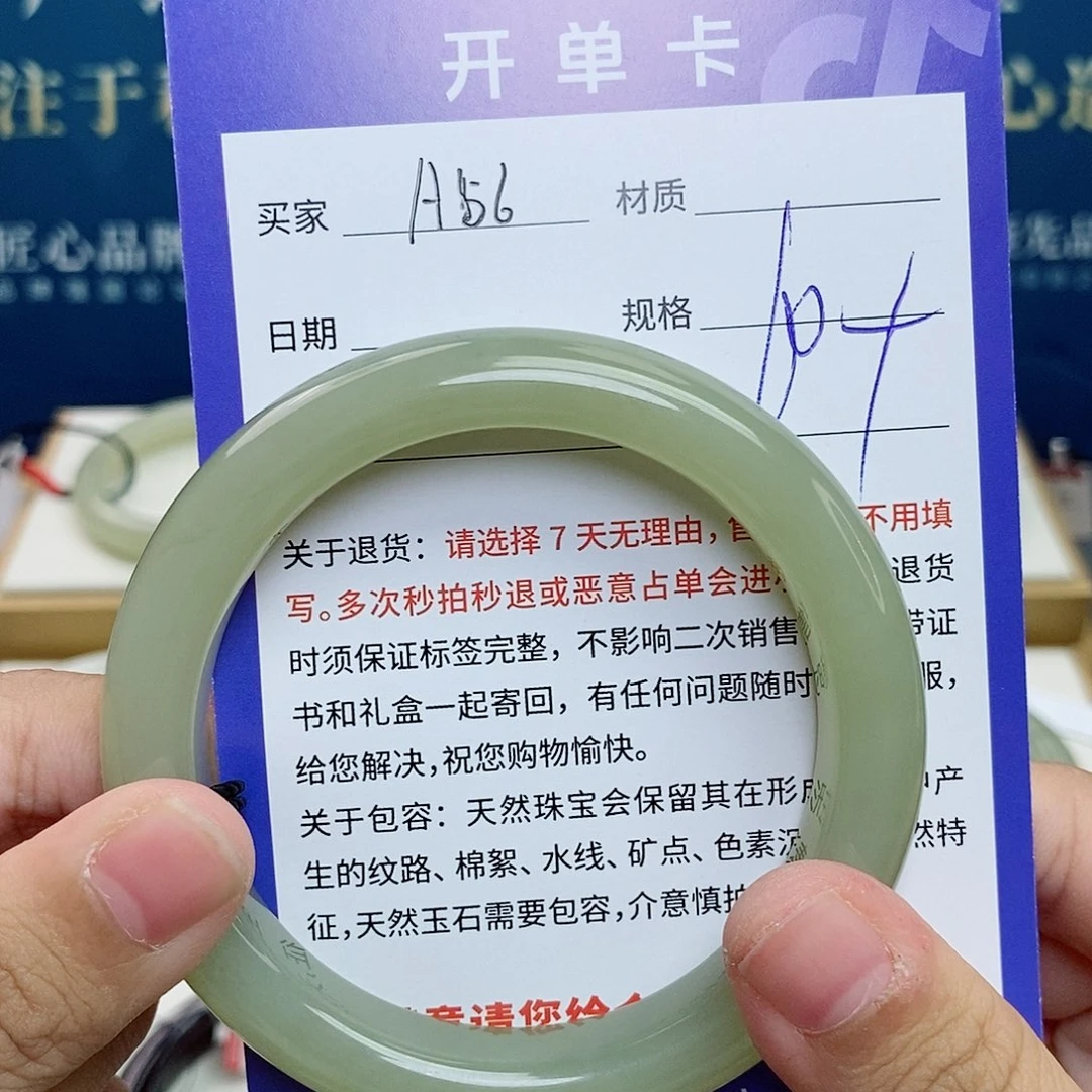 和田玉手镯未镶嵌cs