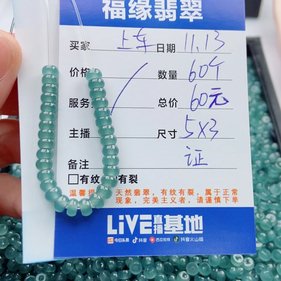翡翠未镶嵌手链多样性60
