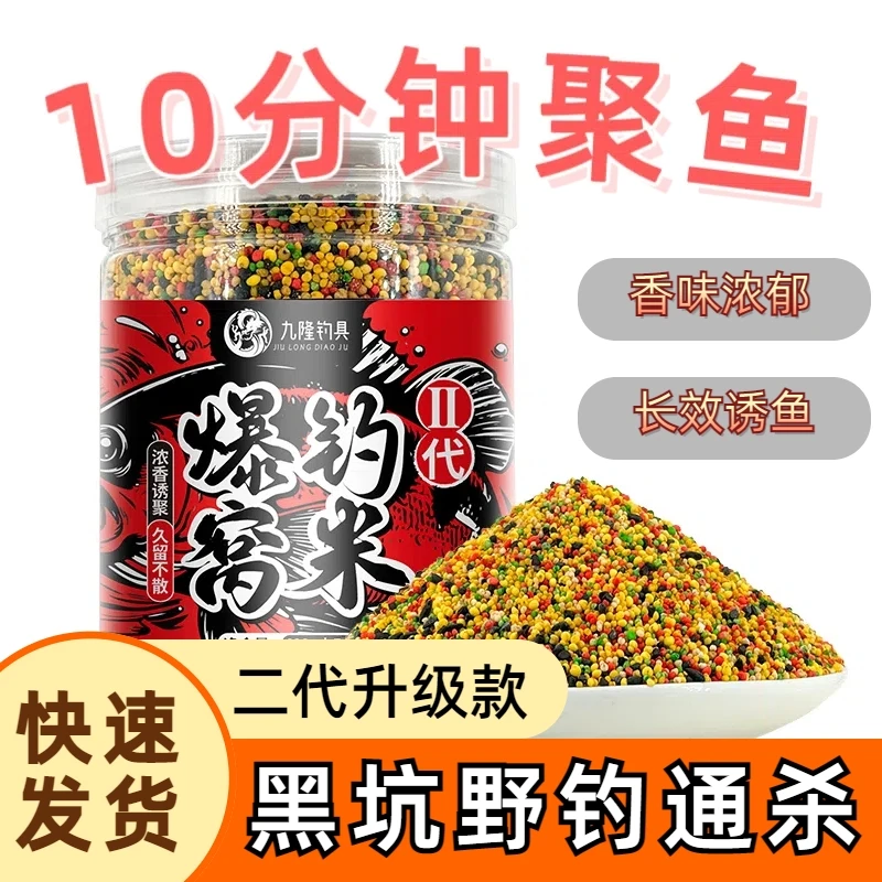 野钓酒米打窝米五谷杂粮窝料黑坑野钓维他米窝料鲤鱼鲫鱼打窝酒米