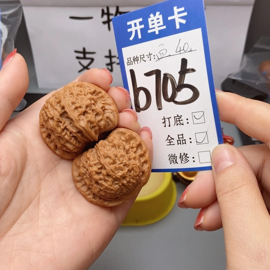 桃核吊坠核桃40➕全品血麒麟