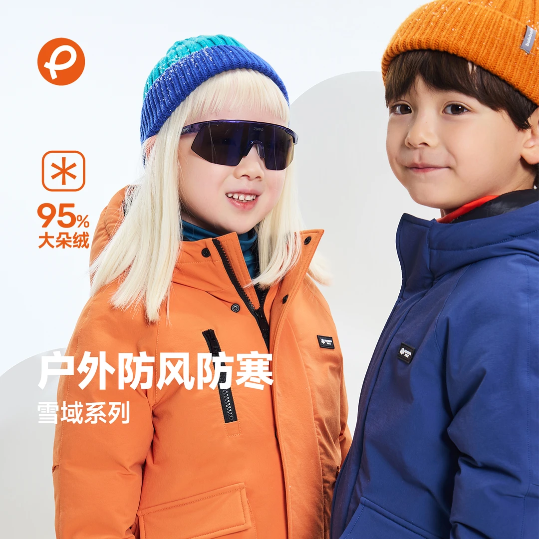 帕西爷爷儿童羽绒服中长款户外大厚极寒保暖防风雪秋冬外套25220