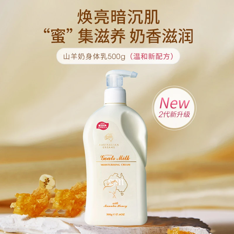 原装绵羊脂滋润维E擦脸舒缓秋冬滋养身体乳乳液山羊奶护肤品