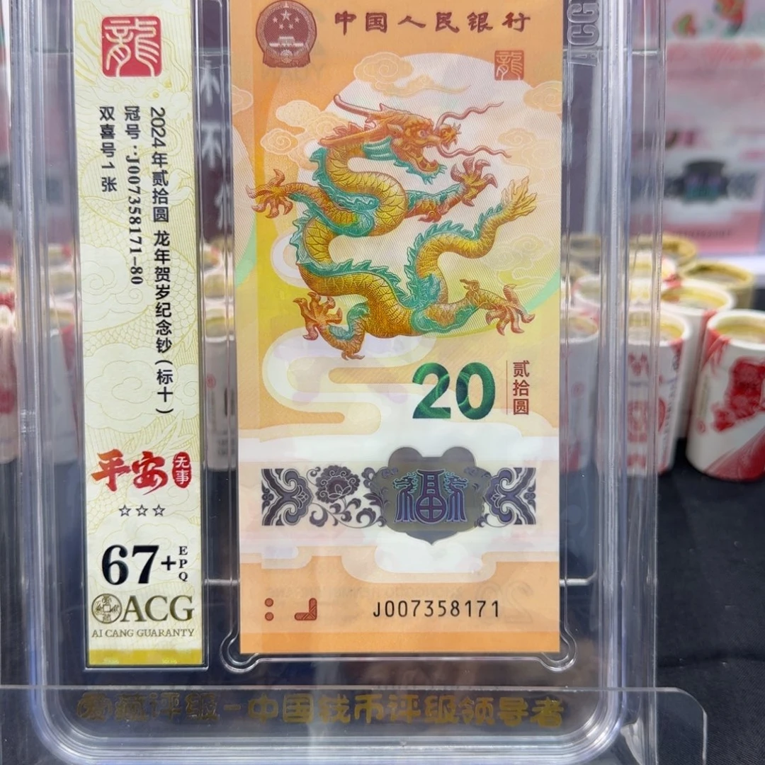 塑料无四标十一组58171C