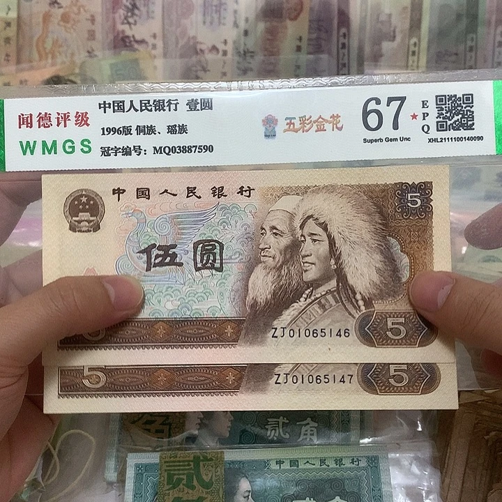 80年5元补号两张连号，5146～5147真币按图发新的