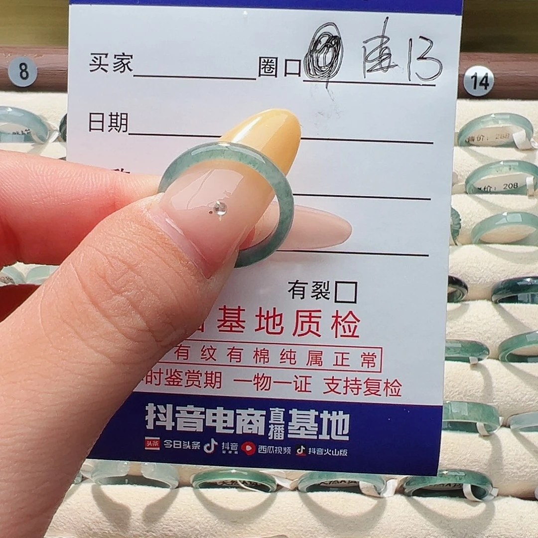 未镶嵌戒指翡翠戒指
