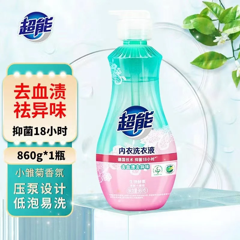 正品超能内衣清洗液860g大瓶长效抑菌女士内衣内裤洗衣液专用