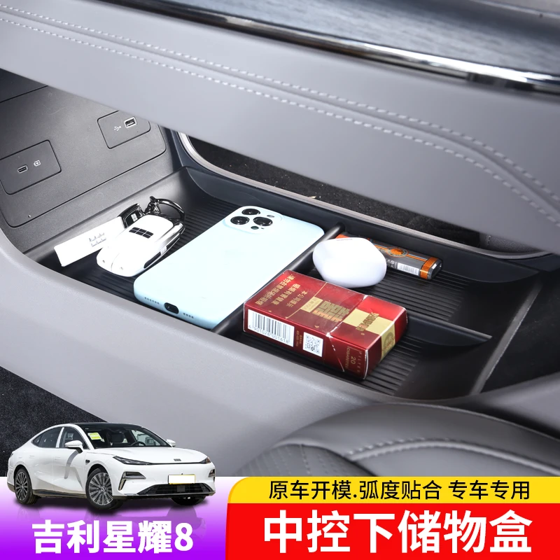 适用银河星耀8中控下储物盒专用星耀8过道扶手箱置物箱改装水杯袋