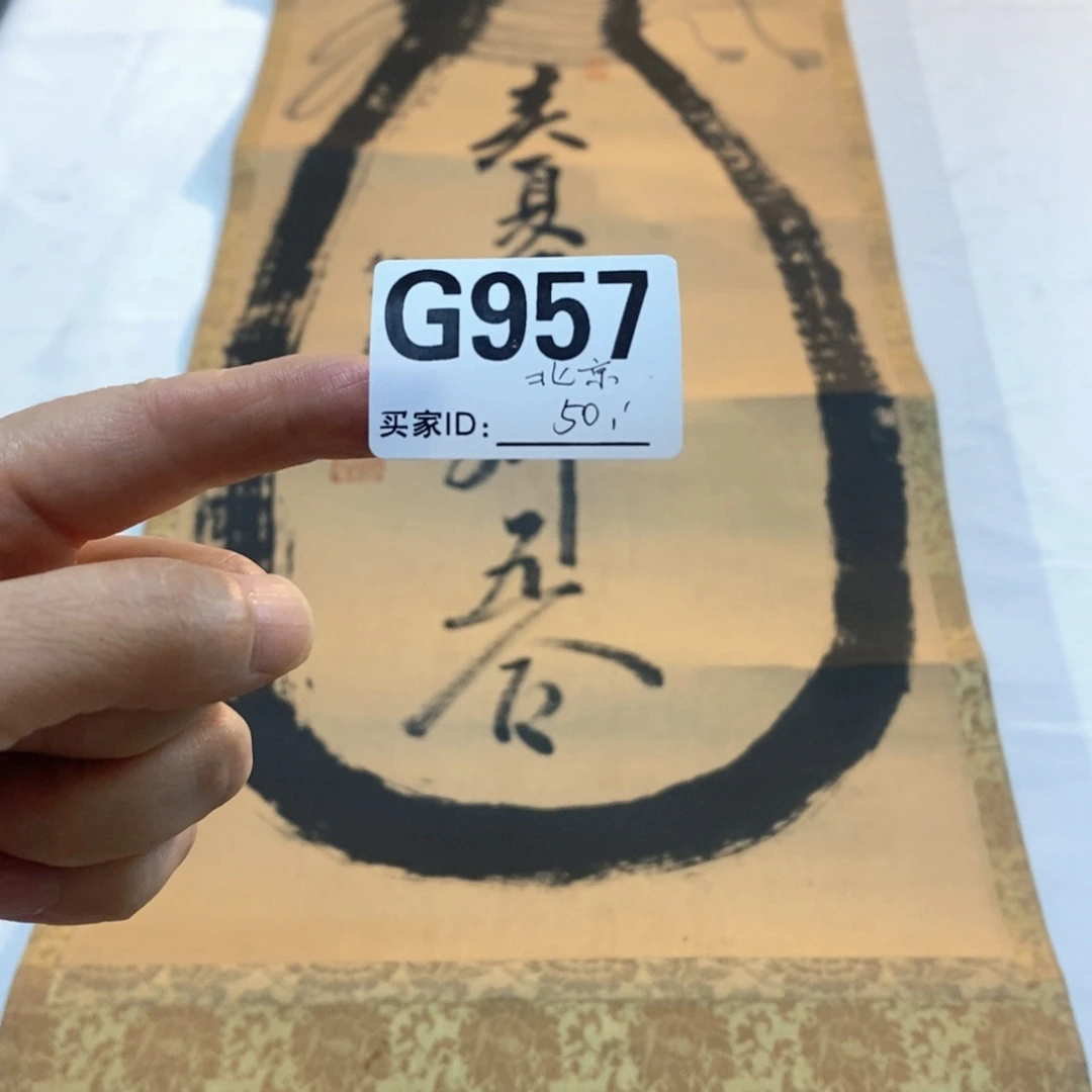 北****文化创意装饰美术品