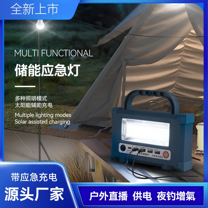 大容量帐篷灯室外太阳能应急灯户外照明灯USB灯泡充电式超亮露营
